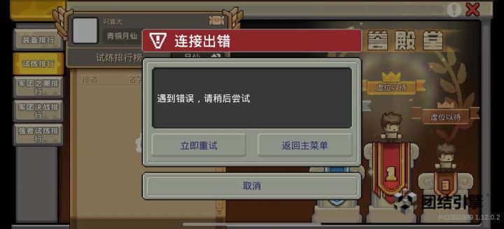 狗屎截图