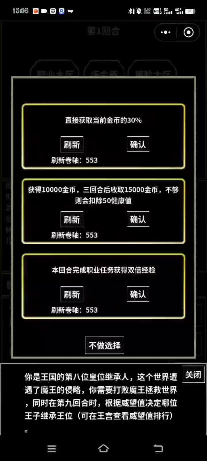 厚行者攻略截图