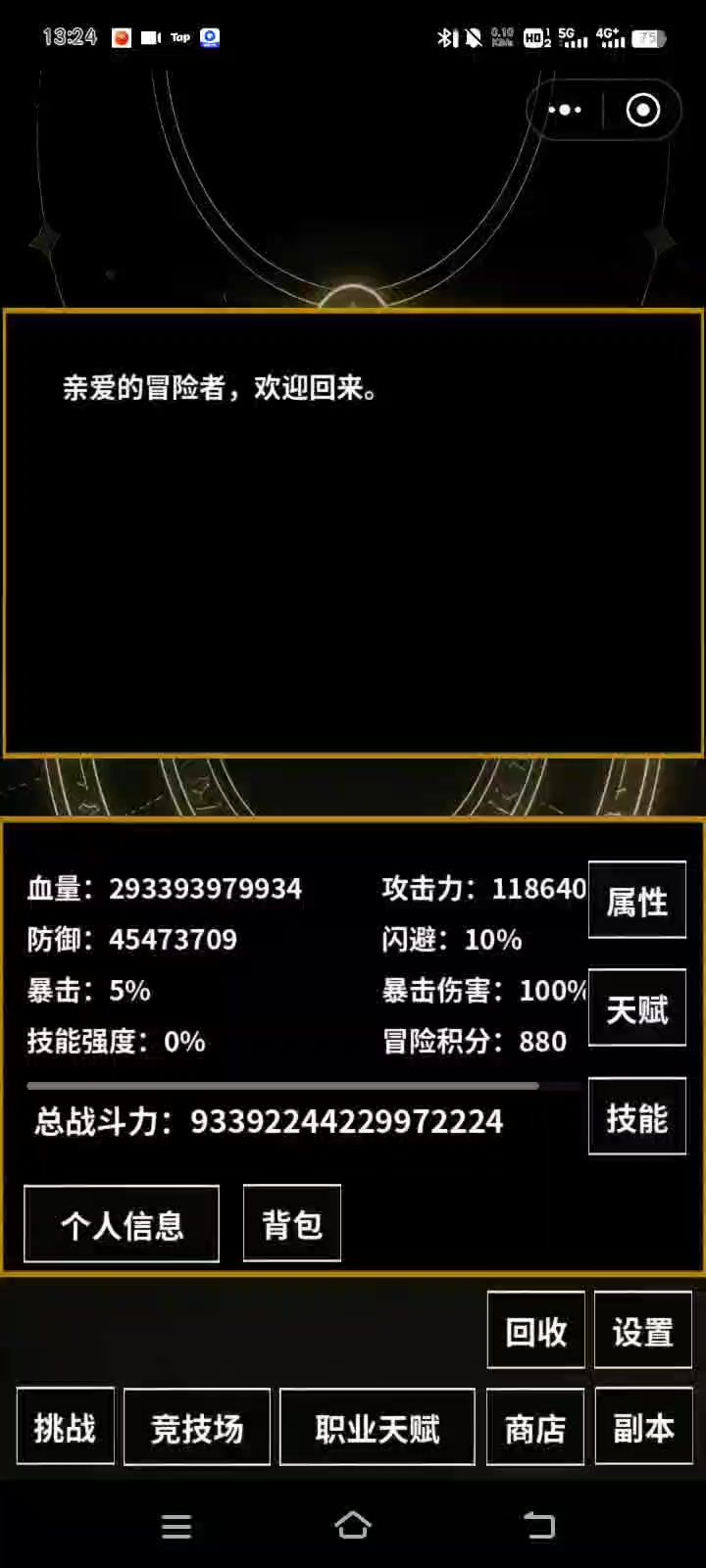 厚行者截图