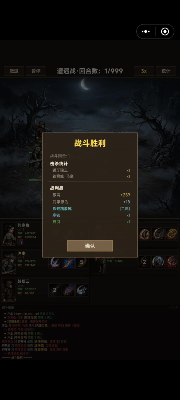 无名套装，真无敌截图