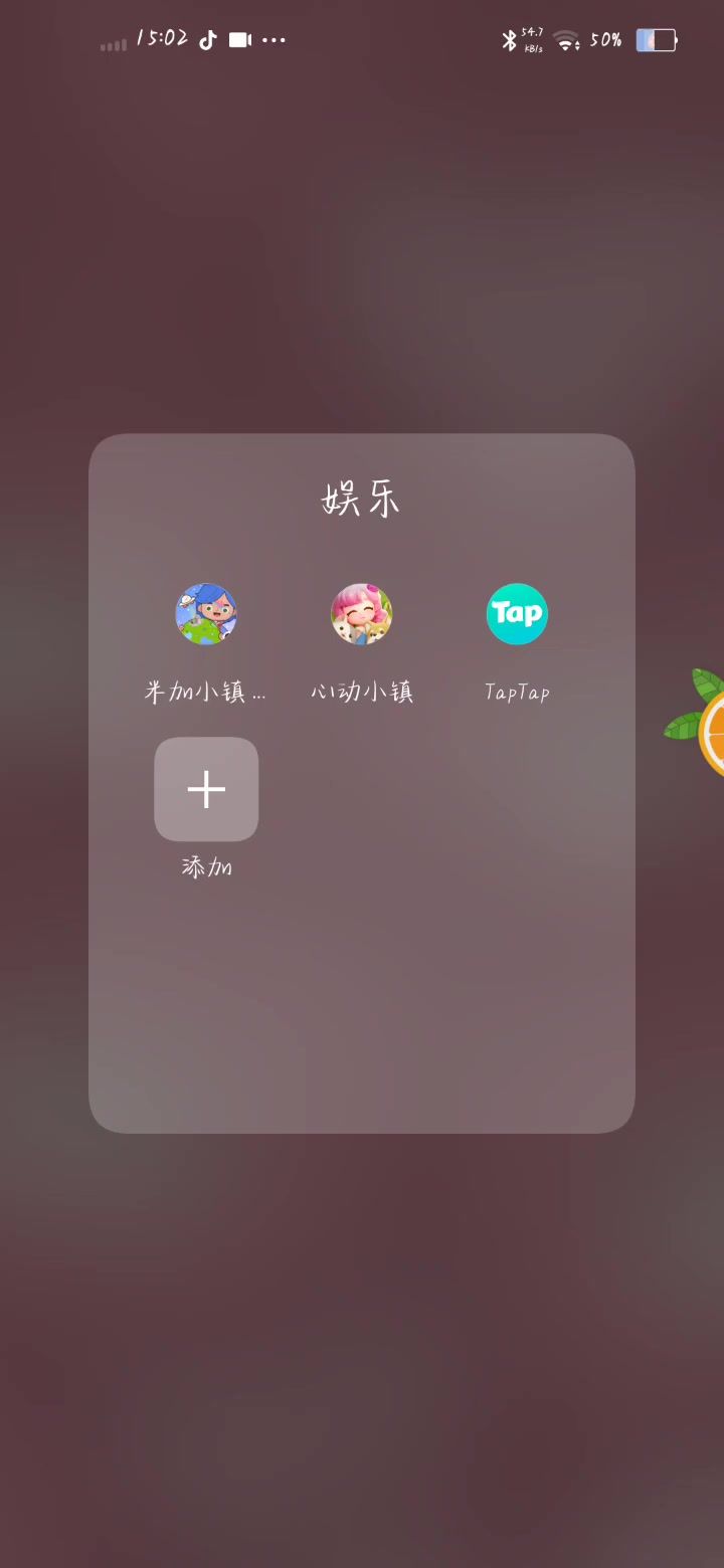 心动小镇你给我出来截图