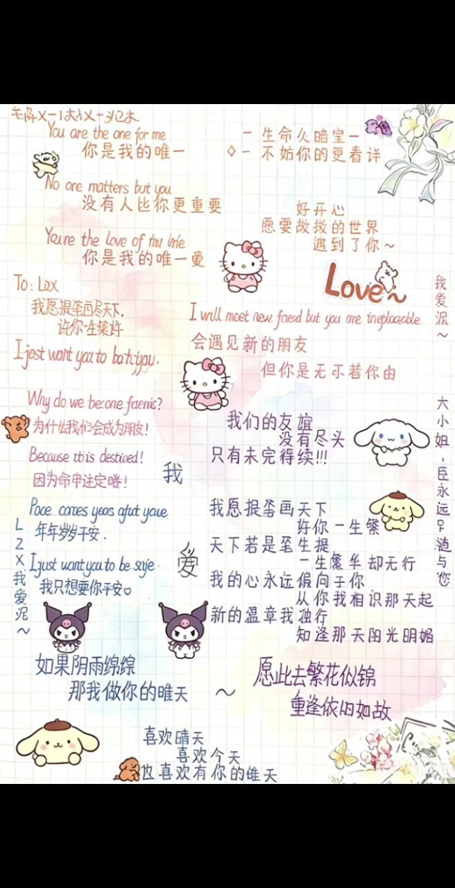 🐱友谊不会散截图