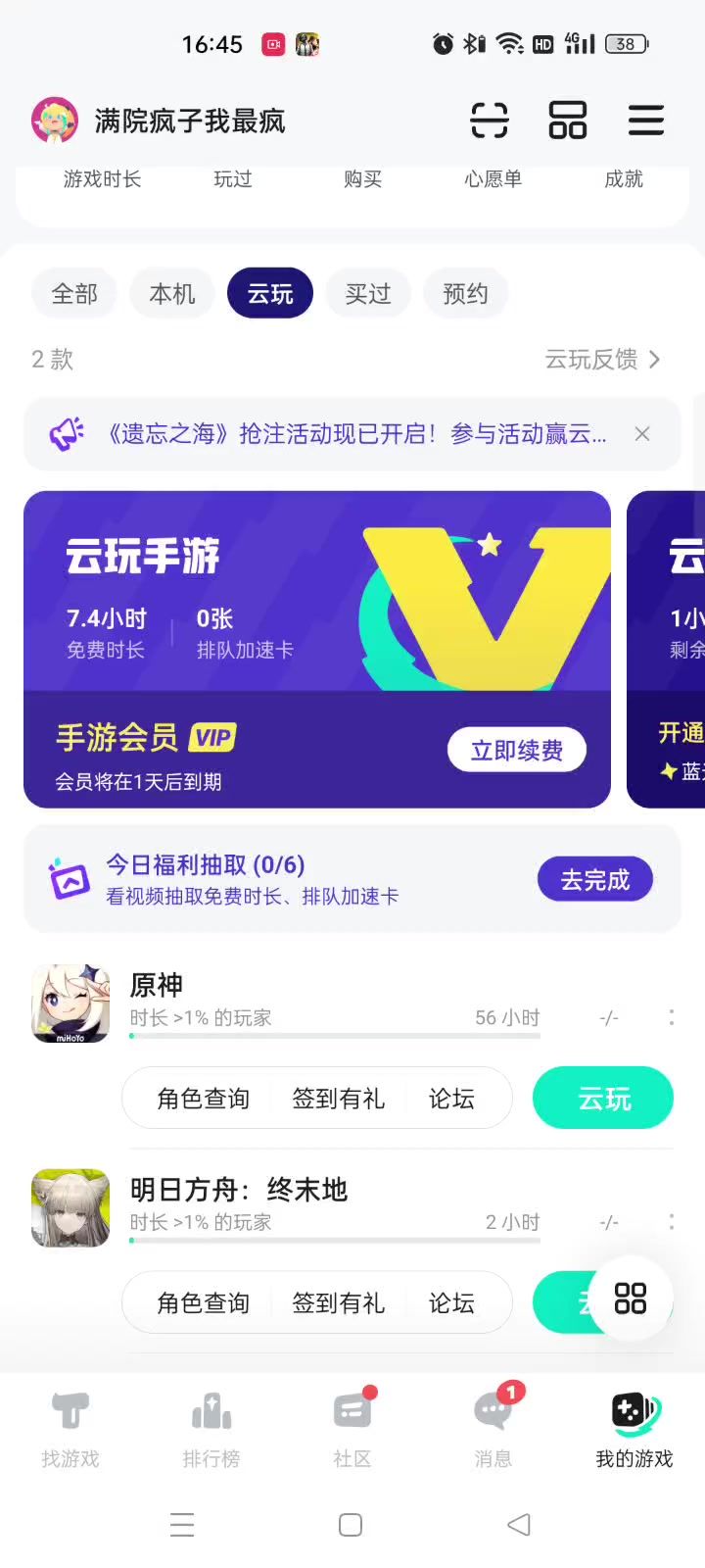 为啥我添加不了图标截图