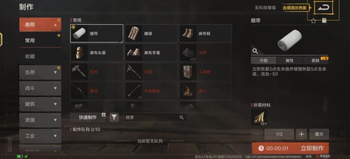 难绷截图