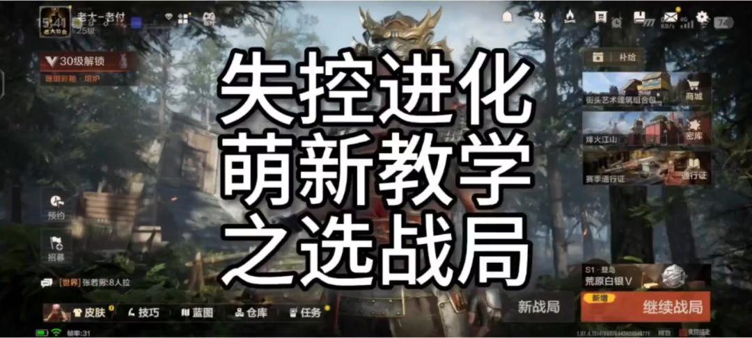 【精选攻略】四大模式全解析截图