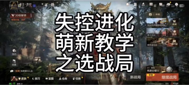 【精选攻略】四大模式全解析截图