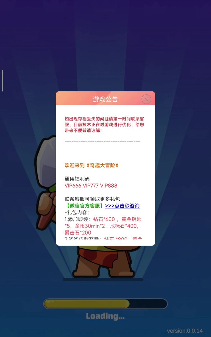 有点东西截图
