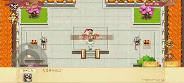 硬杀吕布截图