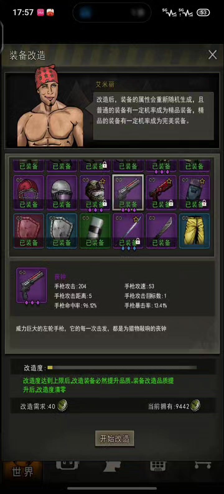 1发完美截图