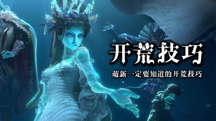 遗忘之海开荒技巧截图