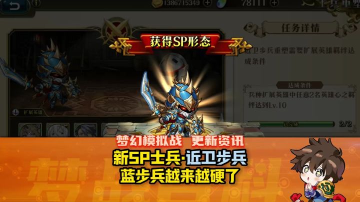 【体验服抢先看0716】SP小兵近卫步兵 蓝步兵越来越硬了!截图