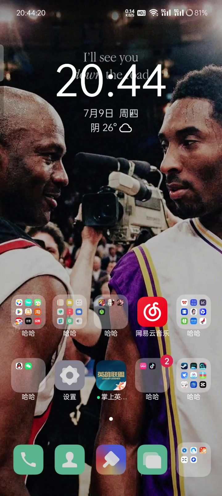 你们要干什么?截图