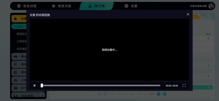起飞后的准度截图