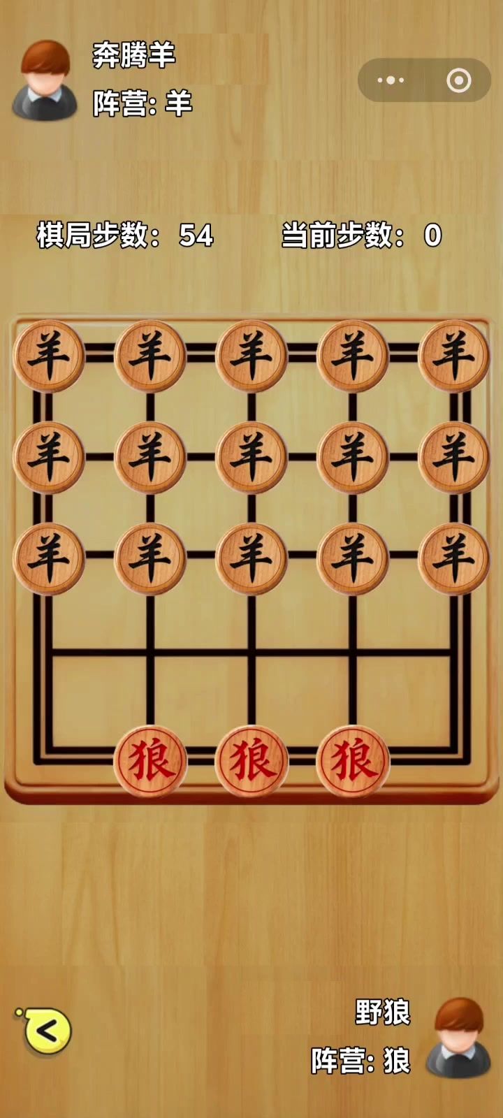 狼吃羊棋对弈视频截图