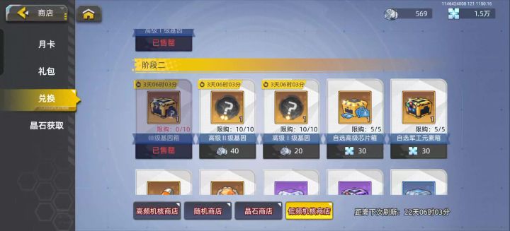 刚买的十个箱子被卡没了截图