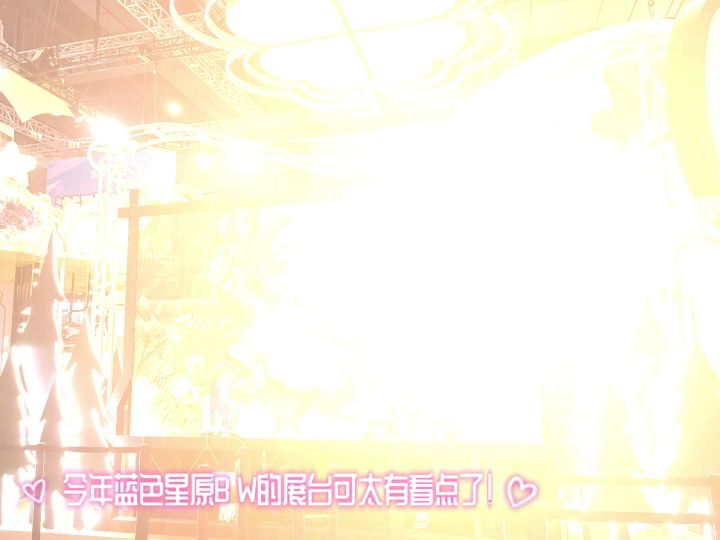 BW蓝色星原展台来了!截图