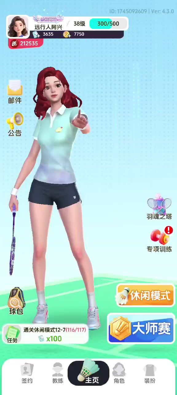 不玩了录个视频记录一下截图