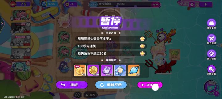 啥阴截图