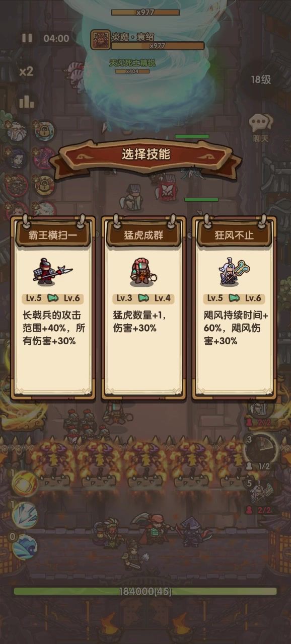 蛇百截图