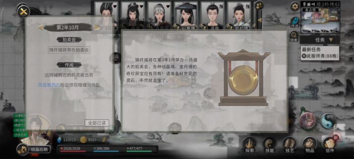 哪有风吉城?截图