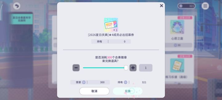 当你拿着三百代币换的必4券抽卡……截图