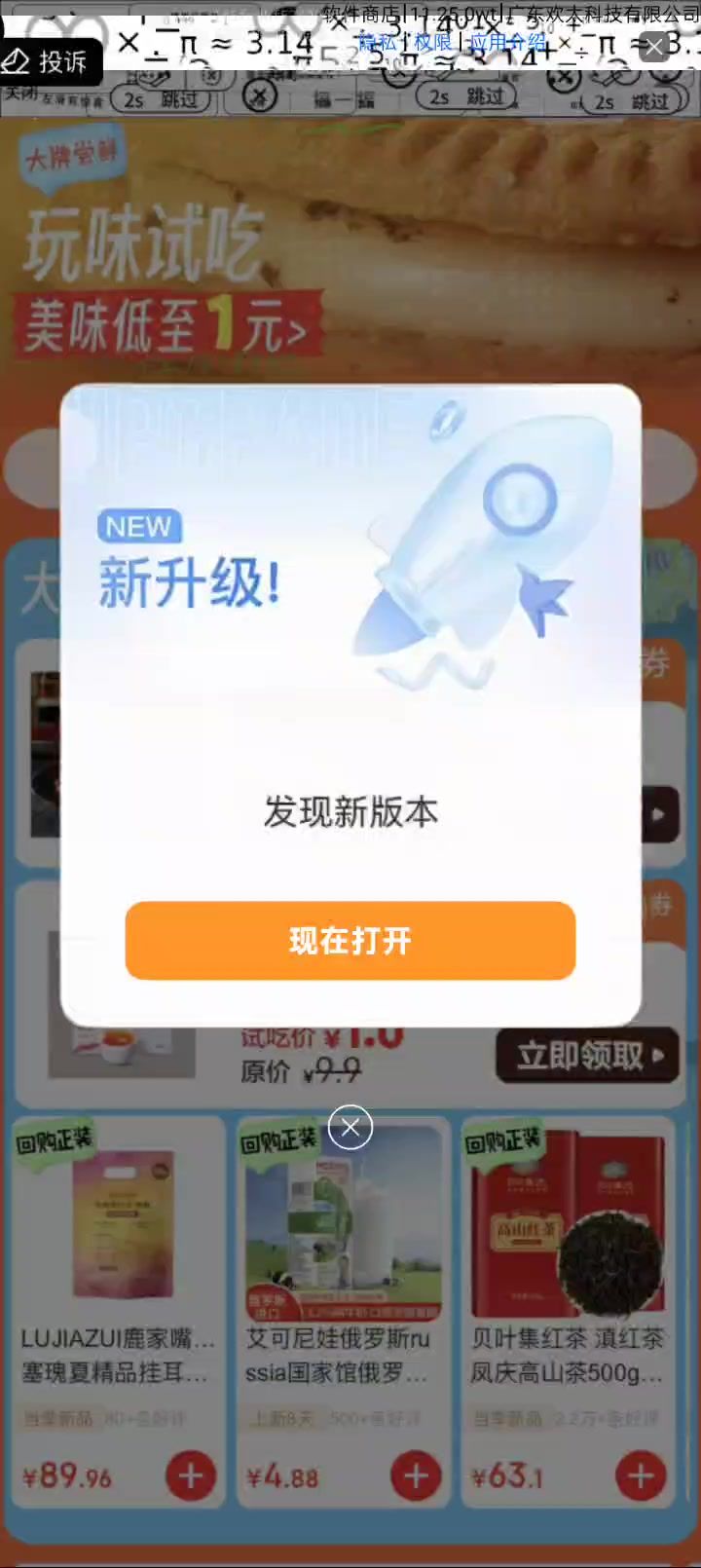 就整些这种恶心的广告？截图