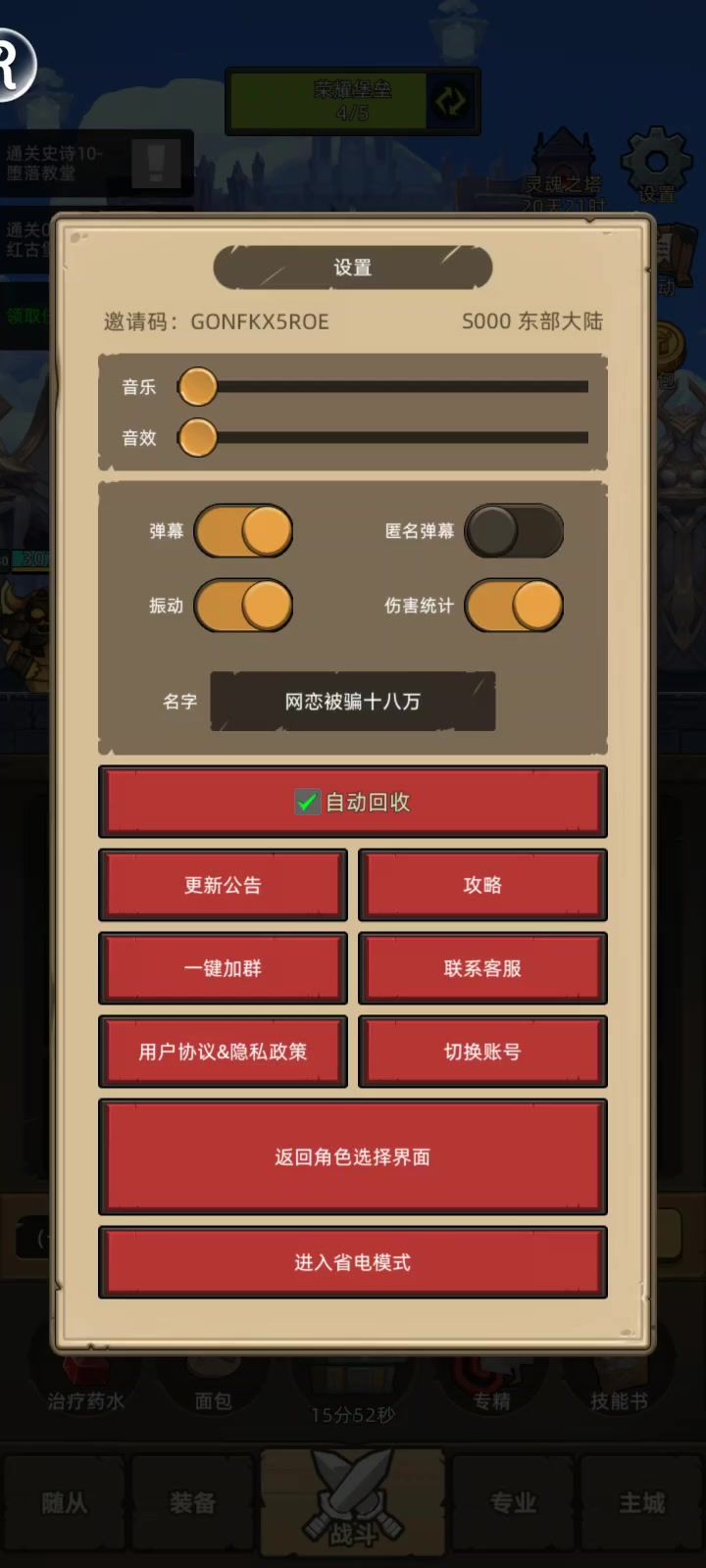 酒仙挂机,慢的离谱截图