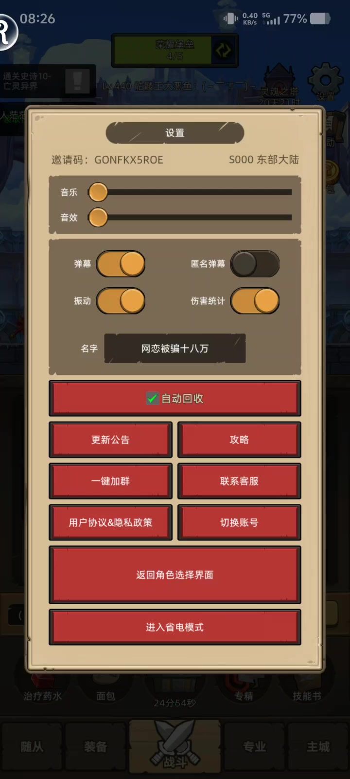 血DK挂机，作为坦克职业已经很快了截图