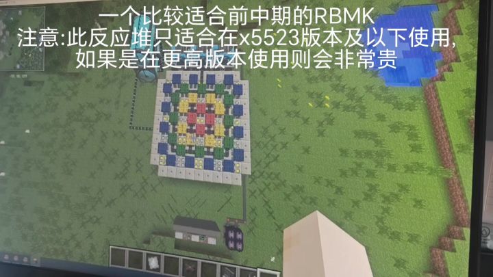 [HBM]比较适合前中期使用的较高发电RBMK反应堆截图