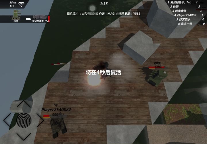 战列舰在哪截图