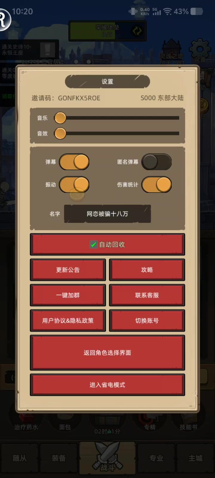 猫德自动m10王座截图