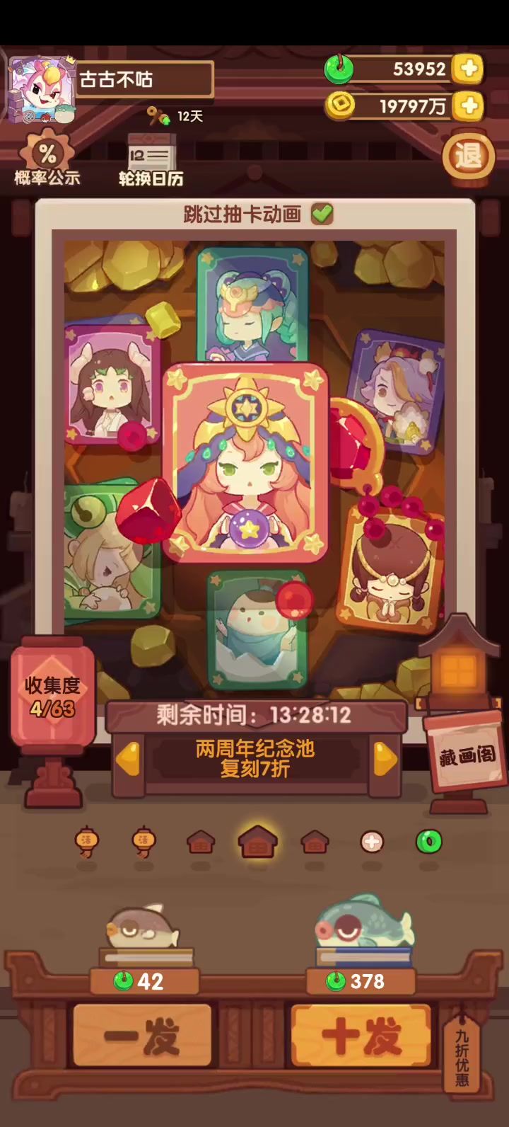 两周年103截图