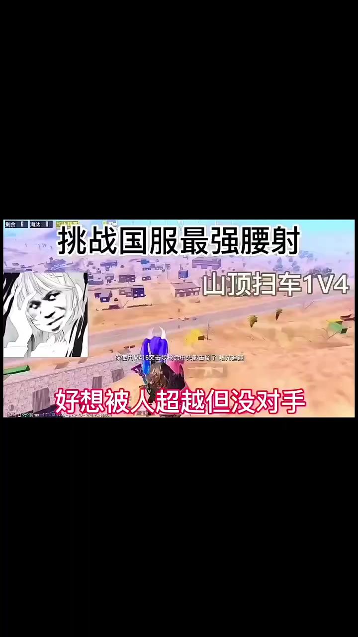 挑战全网😡😡😡截图