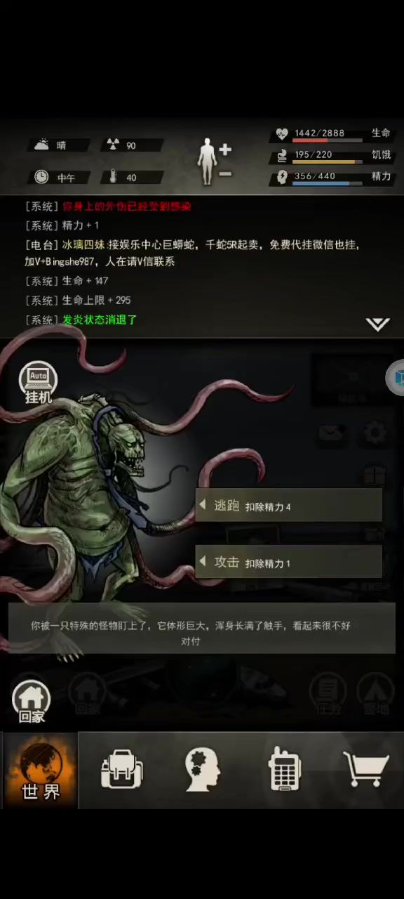 缠绕卡位 挂图截图