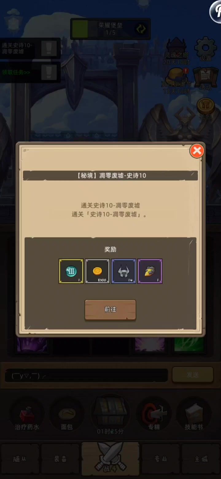 魔人挂机m10简单本截图