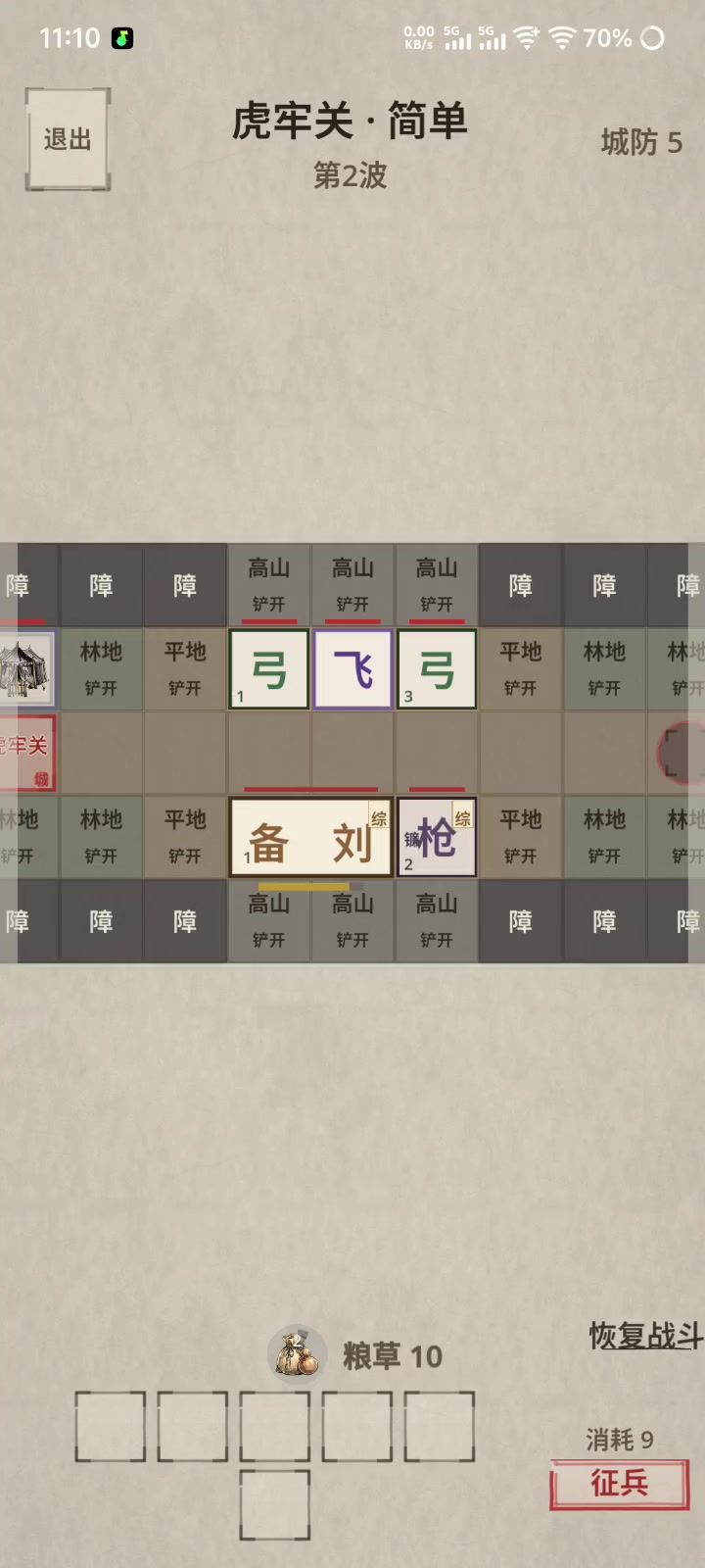 换位置有点麻烦截图