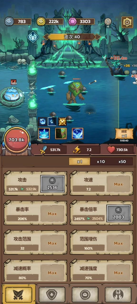 第11章,还是数值仅作参考截图