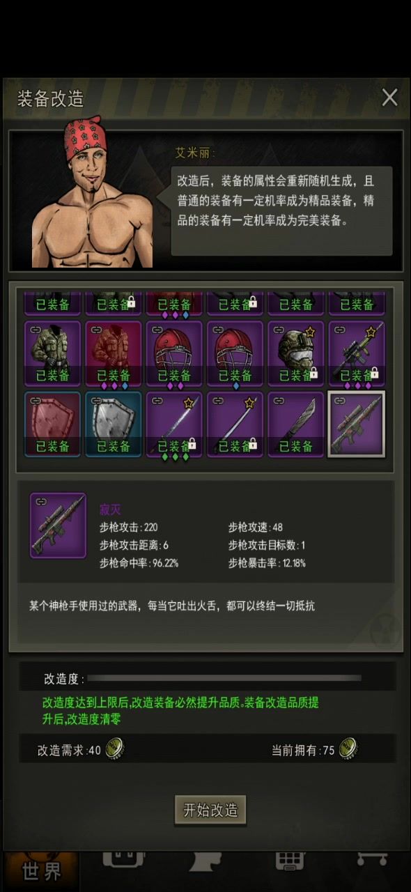 零氪之路截图