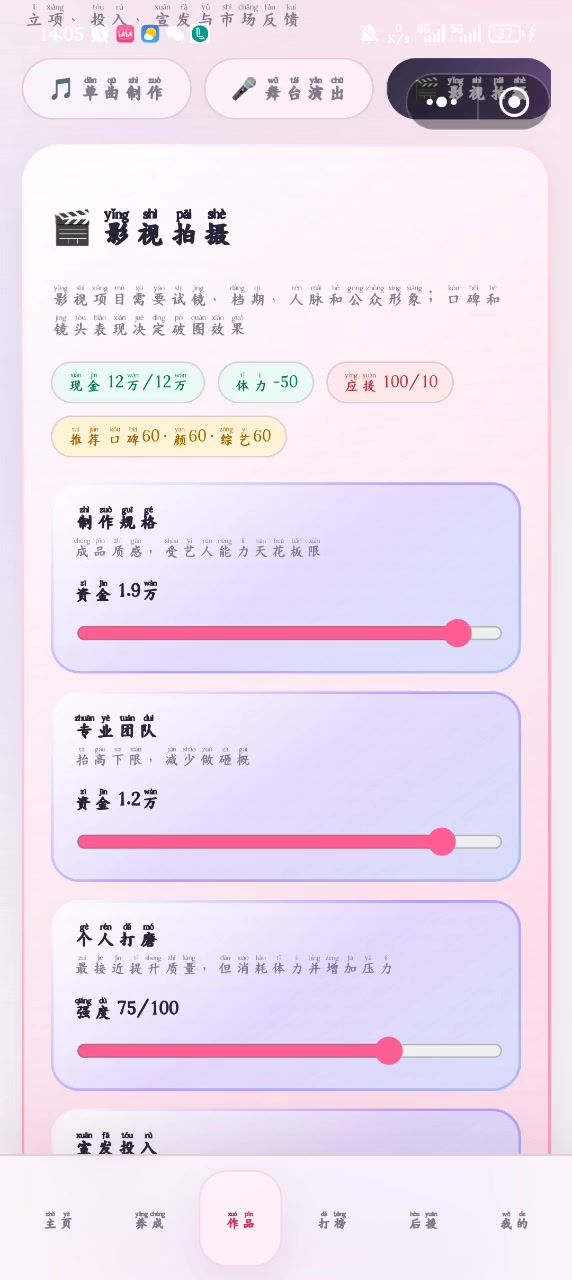 作者,你自己玩的时候,不觉得难受吗截图