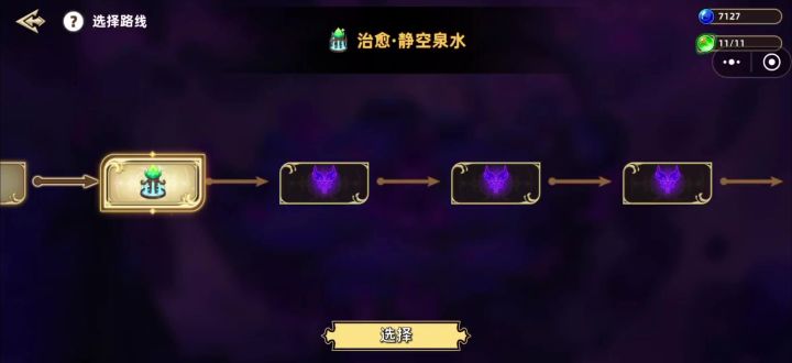 重击小狐狸截图