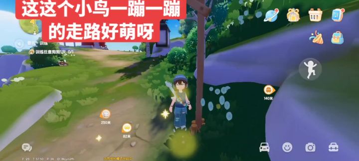 这个小鸟走路好萌截图