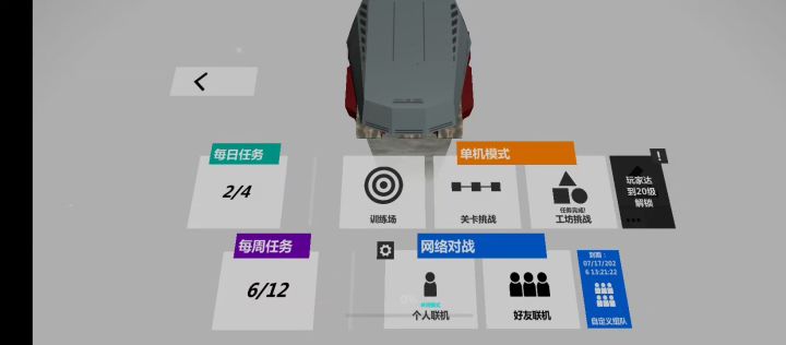 颗秒截图
