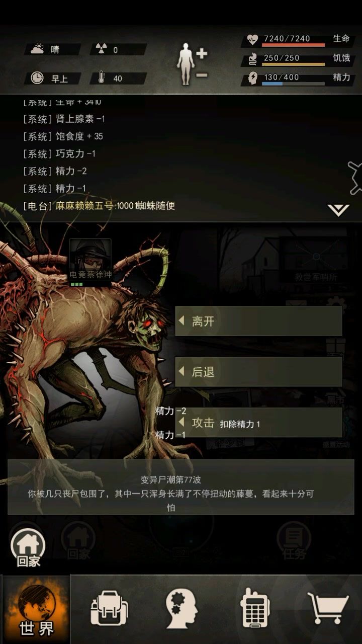 手枪77层截图