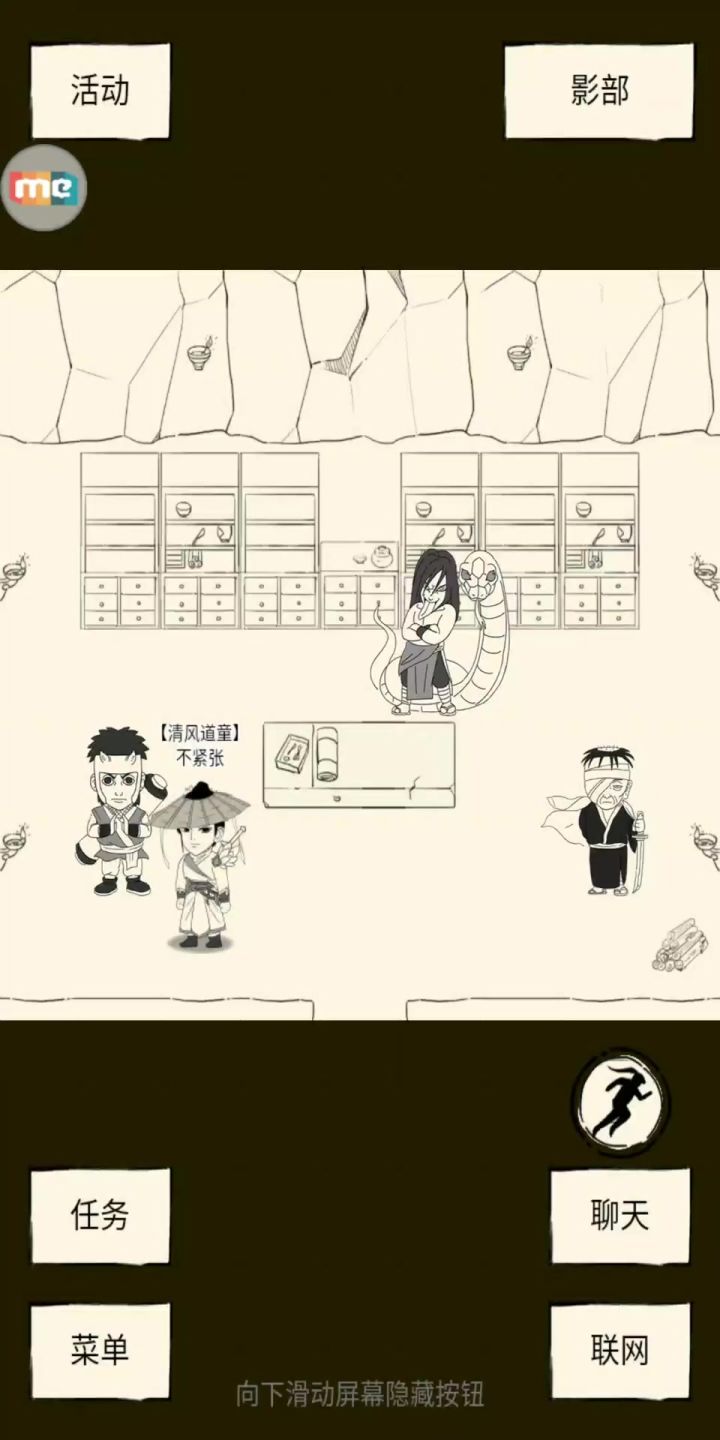 18年流星特效截图