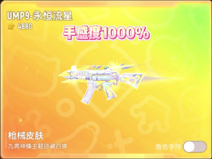 ump9手感度排名~截图