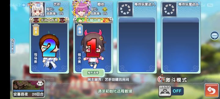 3800彩石大战专武司马徽截图