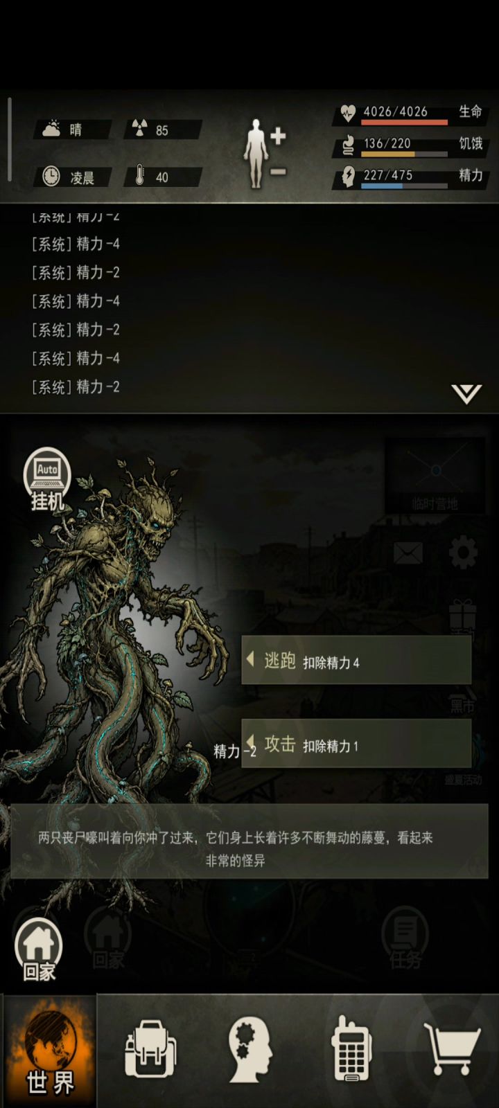 速刷组织5截图