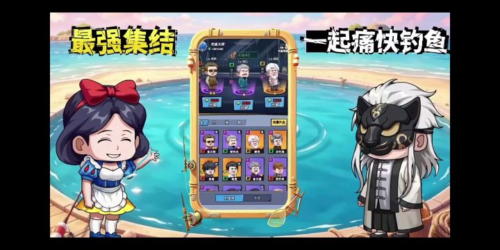 鬼畜休闲钓鱼游戏截图