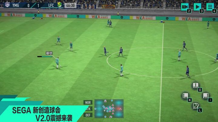世界杯燃情仲夏,来《新创造球会》V2.0 体验纯粹足球竞技!截图