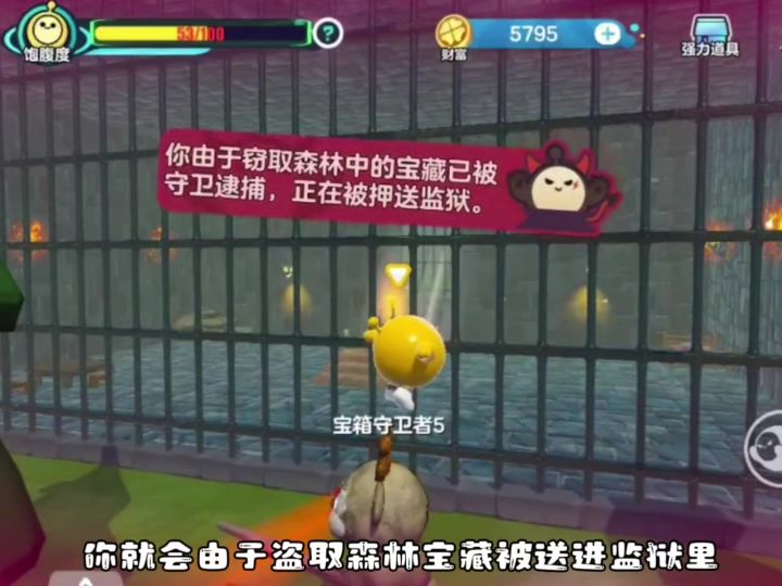 蛋仔派对截图